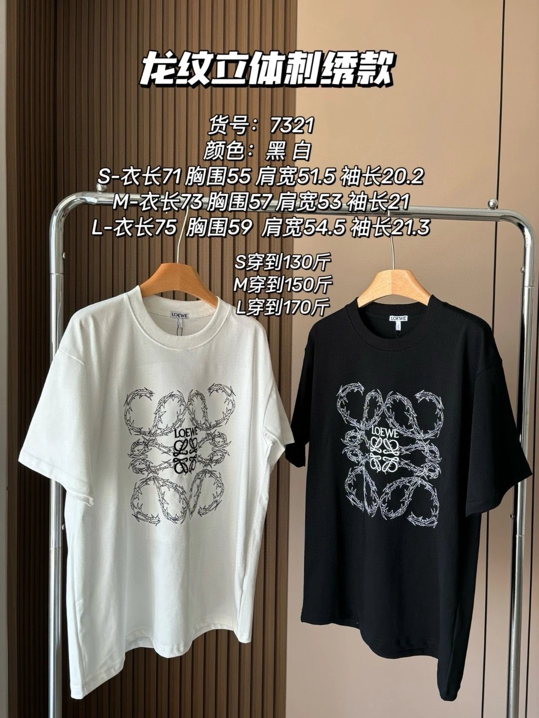 over size大版型好酷搭配leggings穿也妥分享好看的罗意威短袖T恤合集绝绝子Loewe短袖分享给你们很轻松就可以驾驭的下衣失踪风 14
