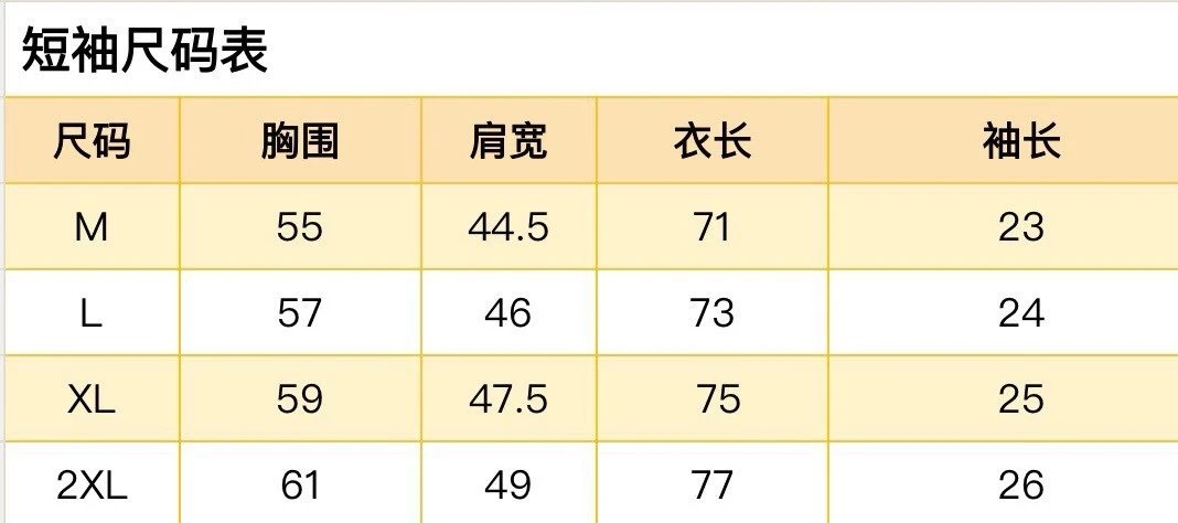 可乐短袖230g爽滑棉面料时尚单品胸前图案印花加刺绣后领印花专柜品质走线整齐三标包装辅料 11