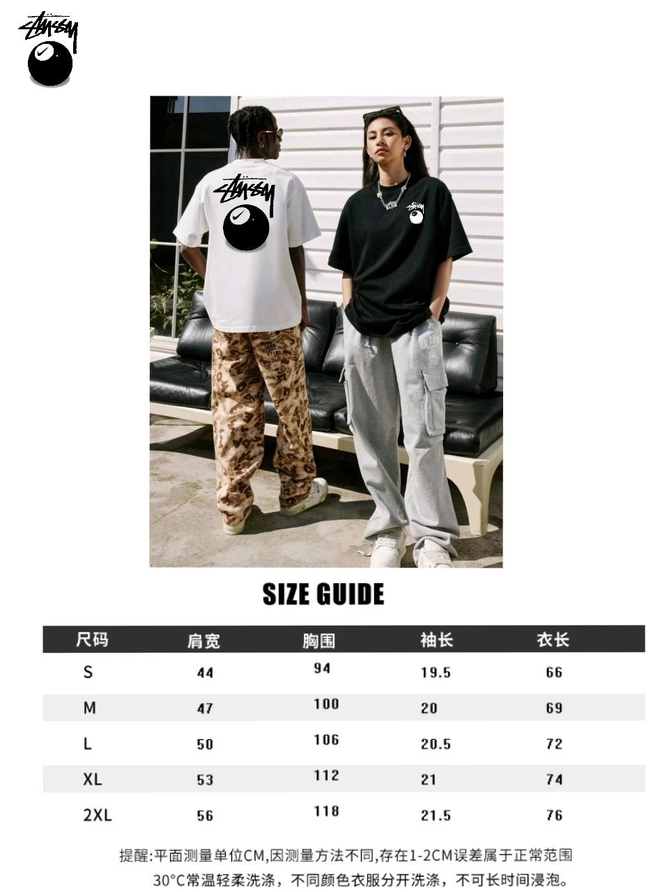STUSSY 斯图西 耐克联名款 台球两色T恤 
男女同款 21s 220g 40支双纱新疆棉 市场天花板品质 辅料 贴纸 包装 齐全
 colour白 9