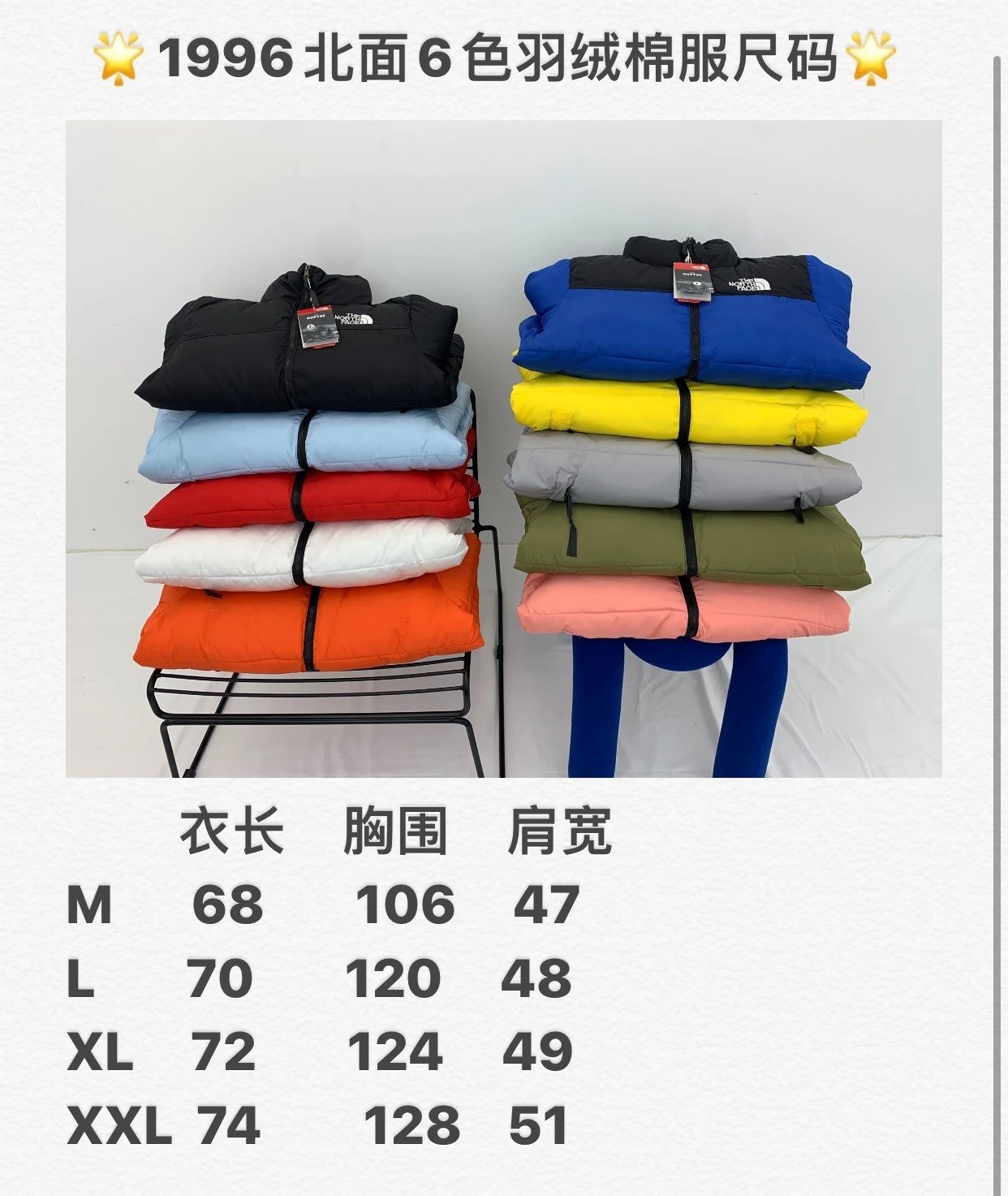 The N0rth Face1996经典纯色暗格防水羽绒棉服棉衣加厚棉袄男女情侣外套高性价比版本前侧后袖口多处刺绣 满足轻度户外一切要求很显白百搭 上身不显臃肿 风 9