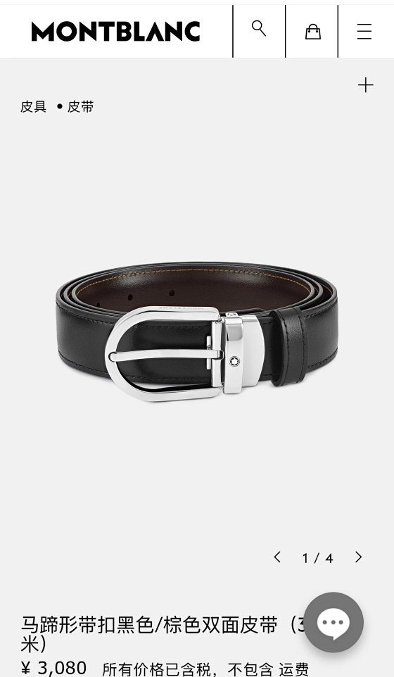 Montblanc Genuine Leather Horseshoe Buckle Black/Brown Reversible Belt