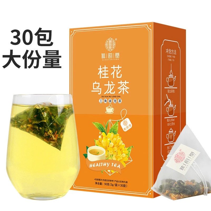 买二送一 桂花乌龙茶花茶组合茶包茶叶三角包茶袋泡茶桂花茶30包冷泡