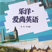 Nickcen爱尚英语网课の1店 Nickcen爱尚英语网课の1店