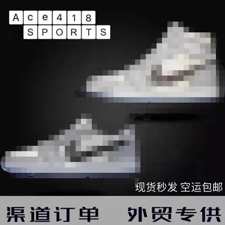 AJ1 DR