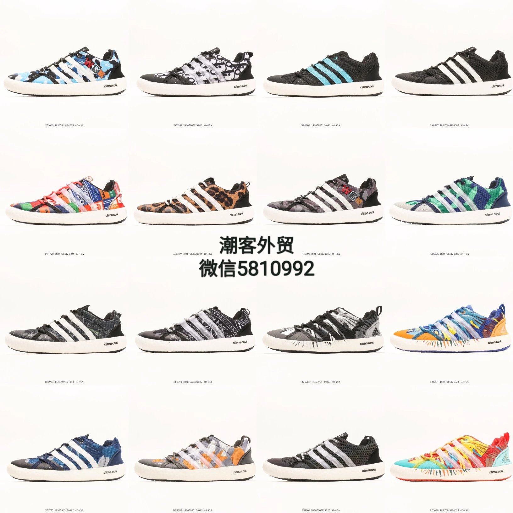 Adidas Climacool Boat Lace