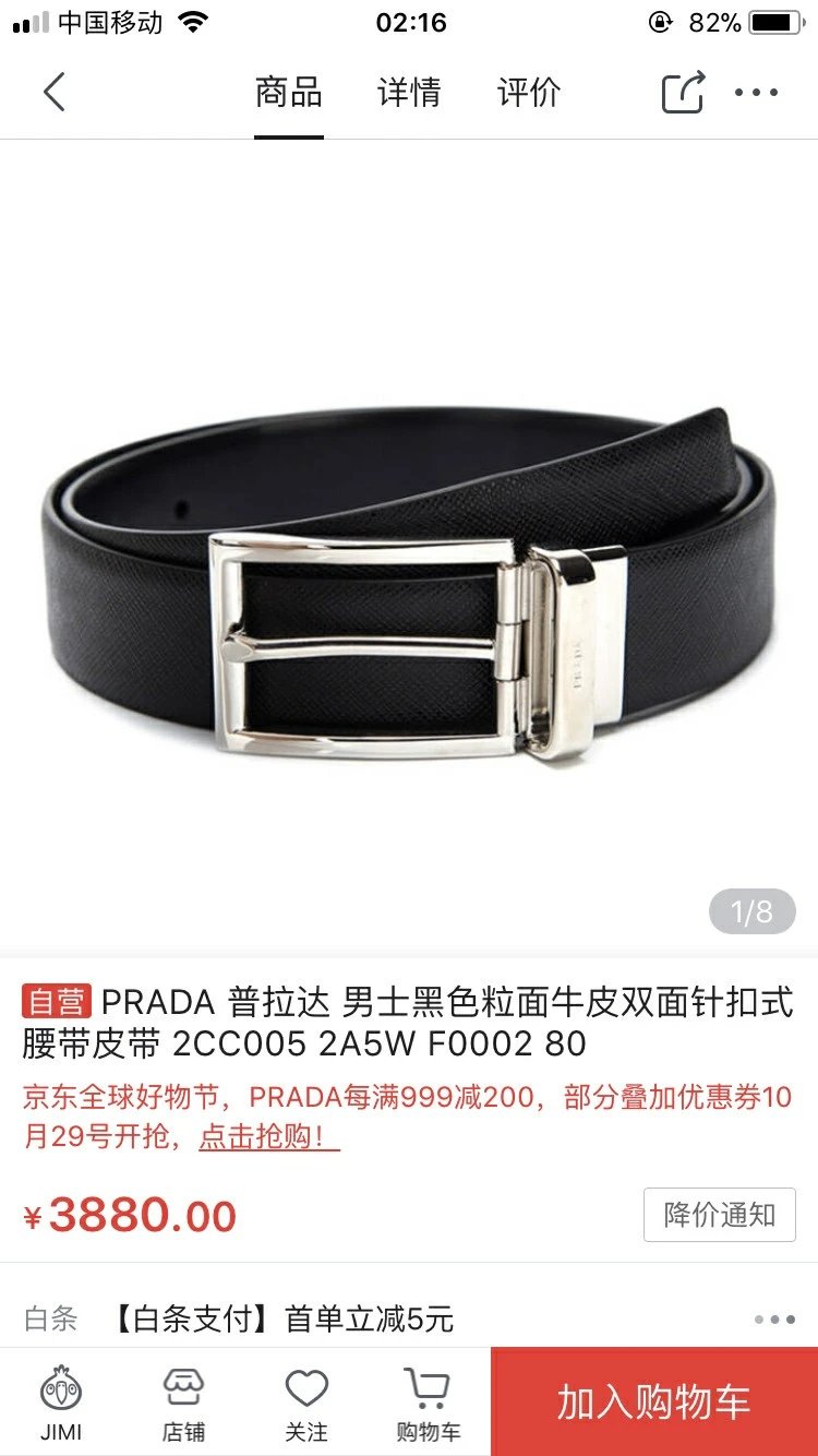 Prada Men's Leather Belt