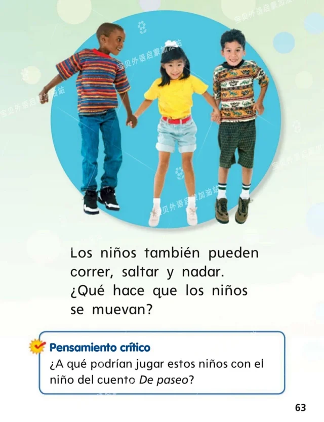 幼儿 儿童西班牙语启蒙教材 西语加州1--6级别，非常适合儿童西语启蒙，高清PDF扫描，带音频！