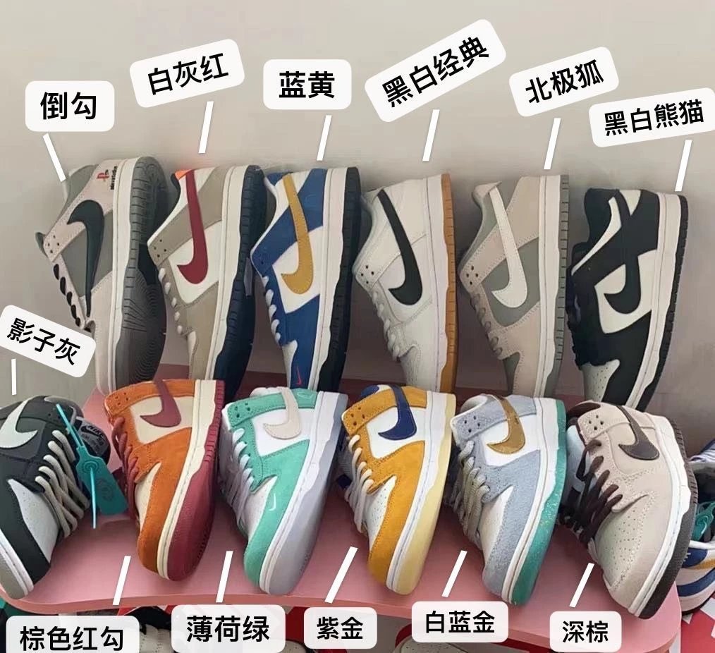 Dunk SB Low Multi-color