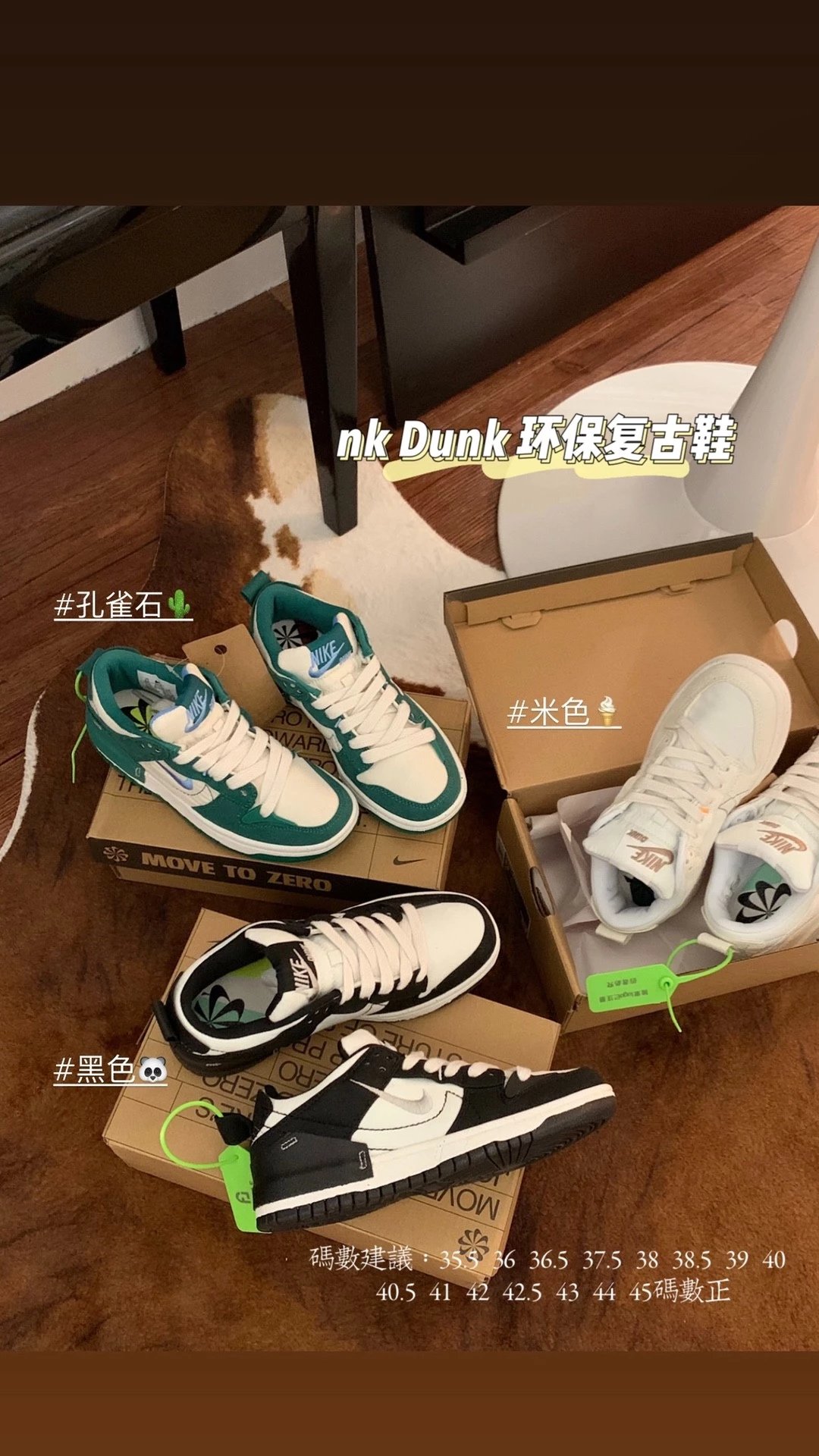 Nike Dunk SB Malachite