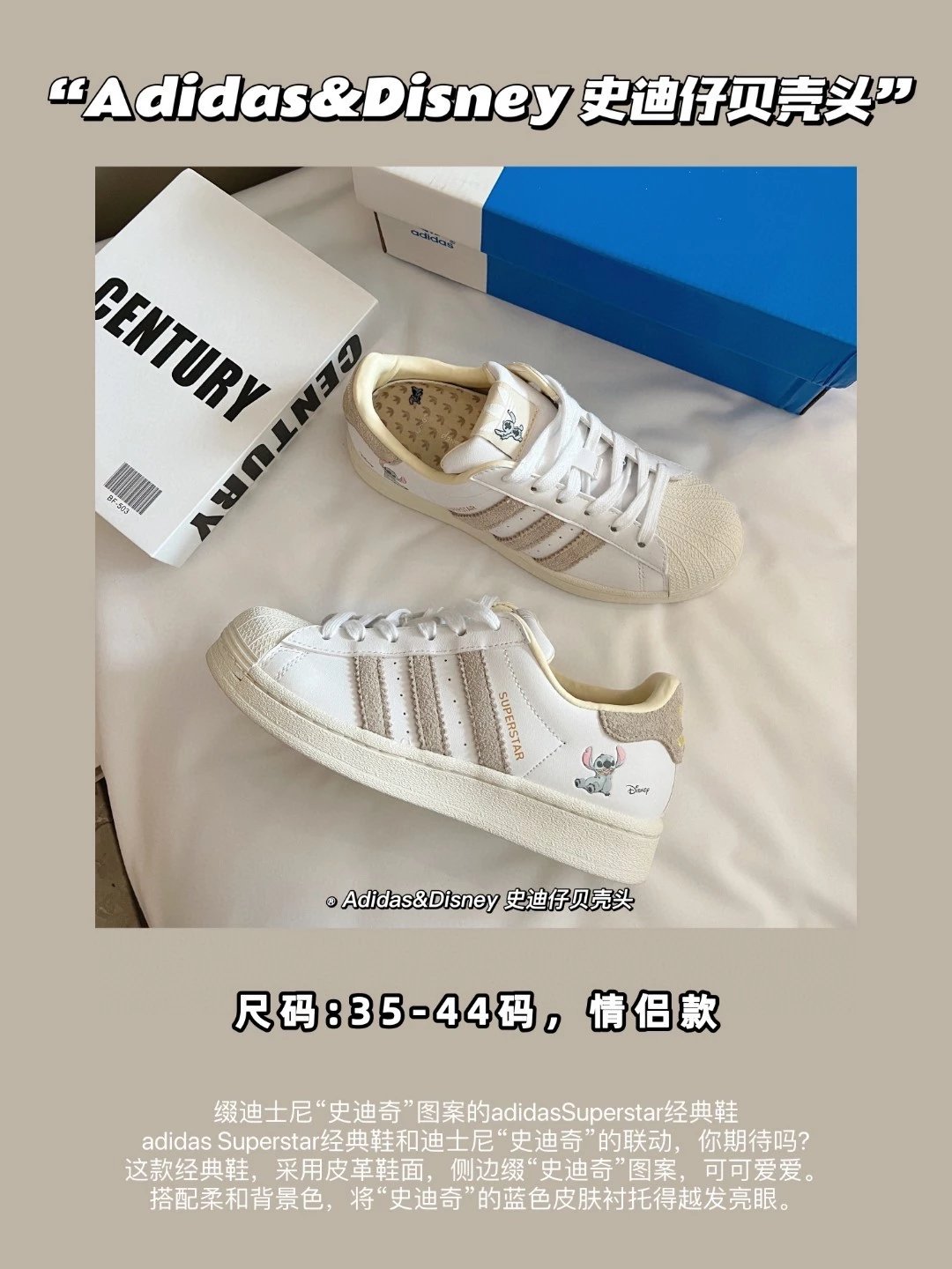 Adidas Originals Disney Stitch Collaboration
