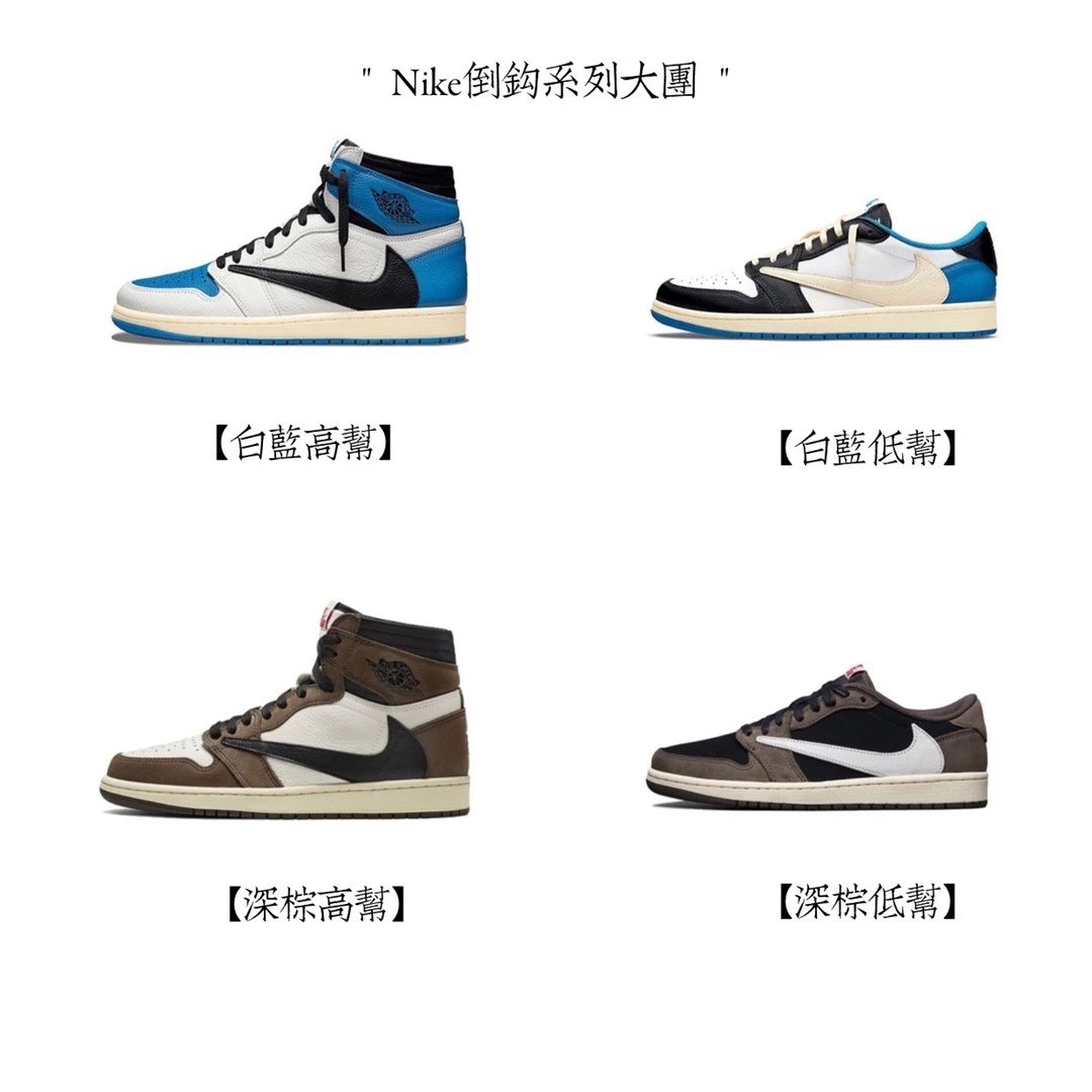 Travis Scott x Air Jordan 1 Low Reverse Mocha
