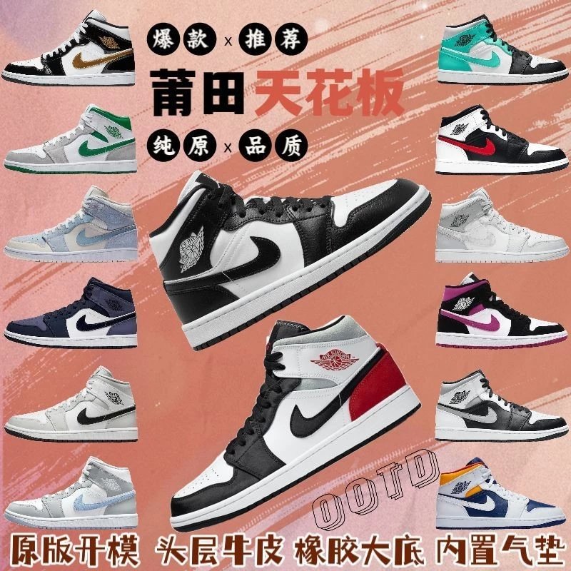 Air Jordan 1 High