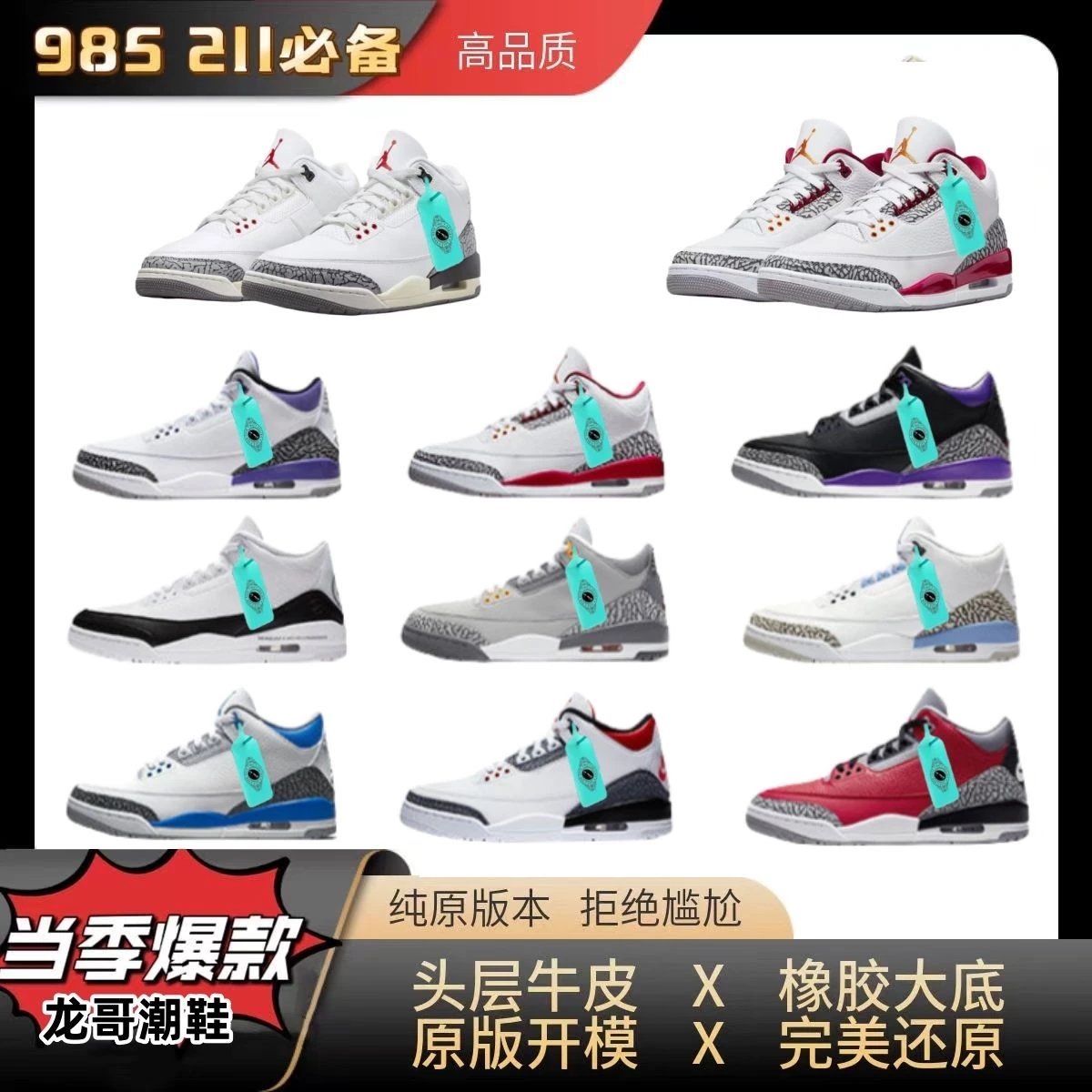 Air Jordan 3 Hiroshi Fujiwara