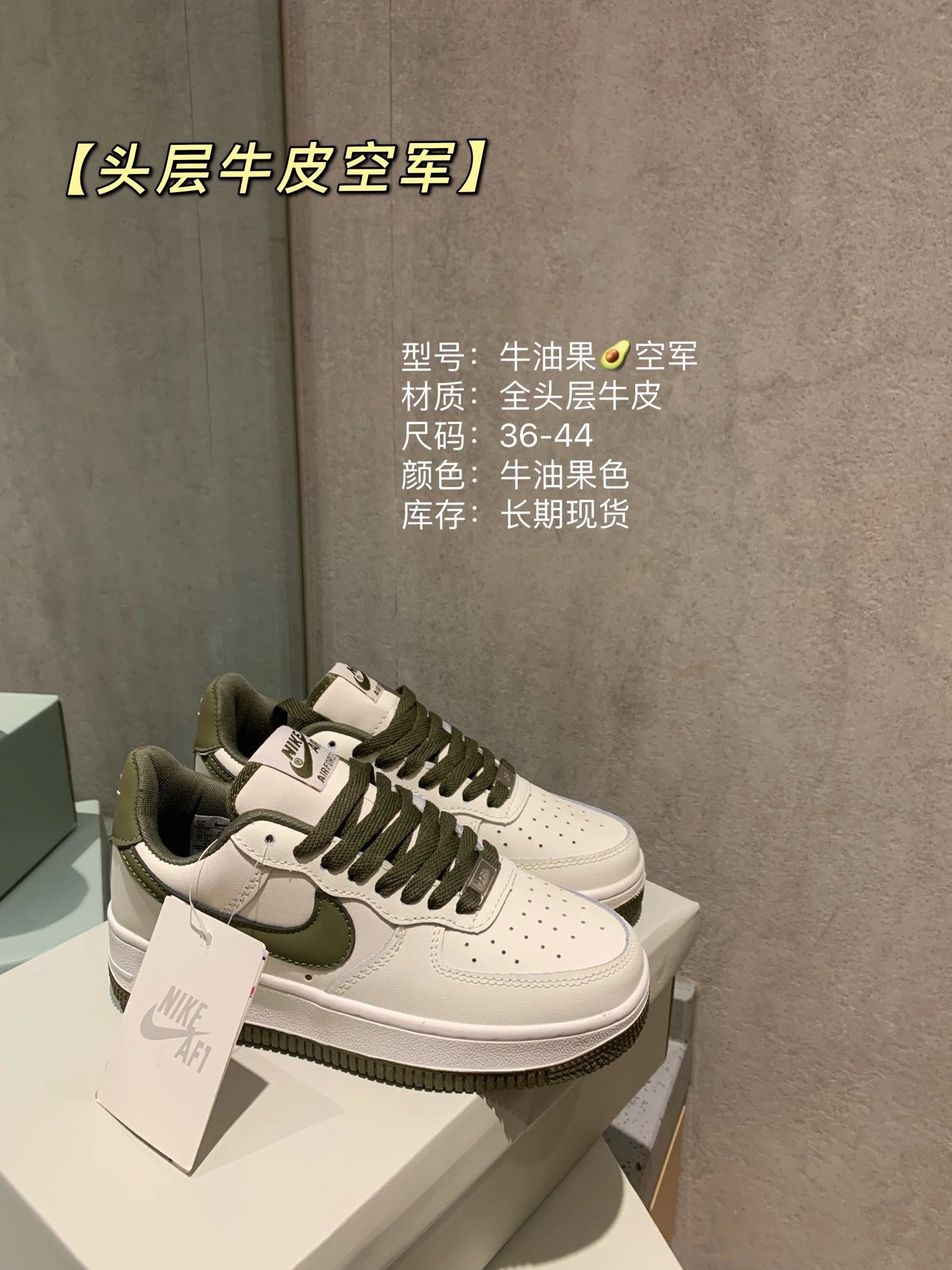 Nike AF1 Avocado Military Green