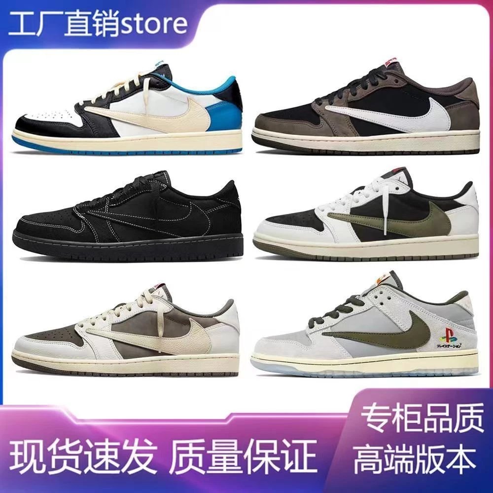 Air Jordan 1 Low