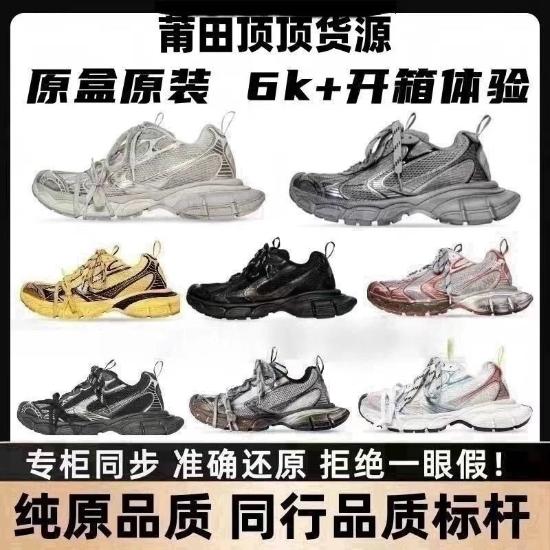 Paris World 3XL Dad Shoe