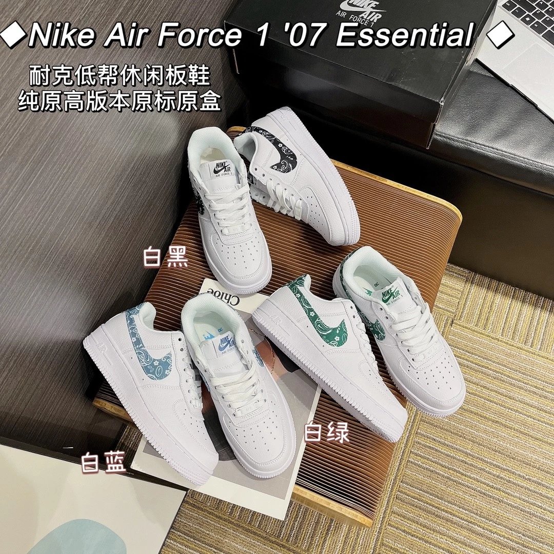 Nike Air Force 1 '07 Essential Green Paisley