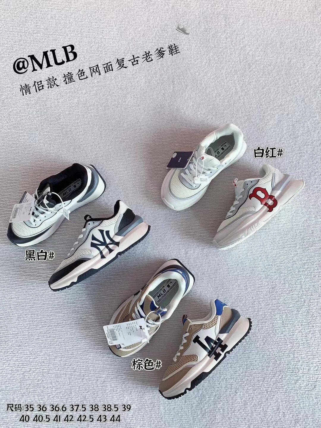 MLB Color Block Mesh Shoe