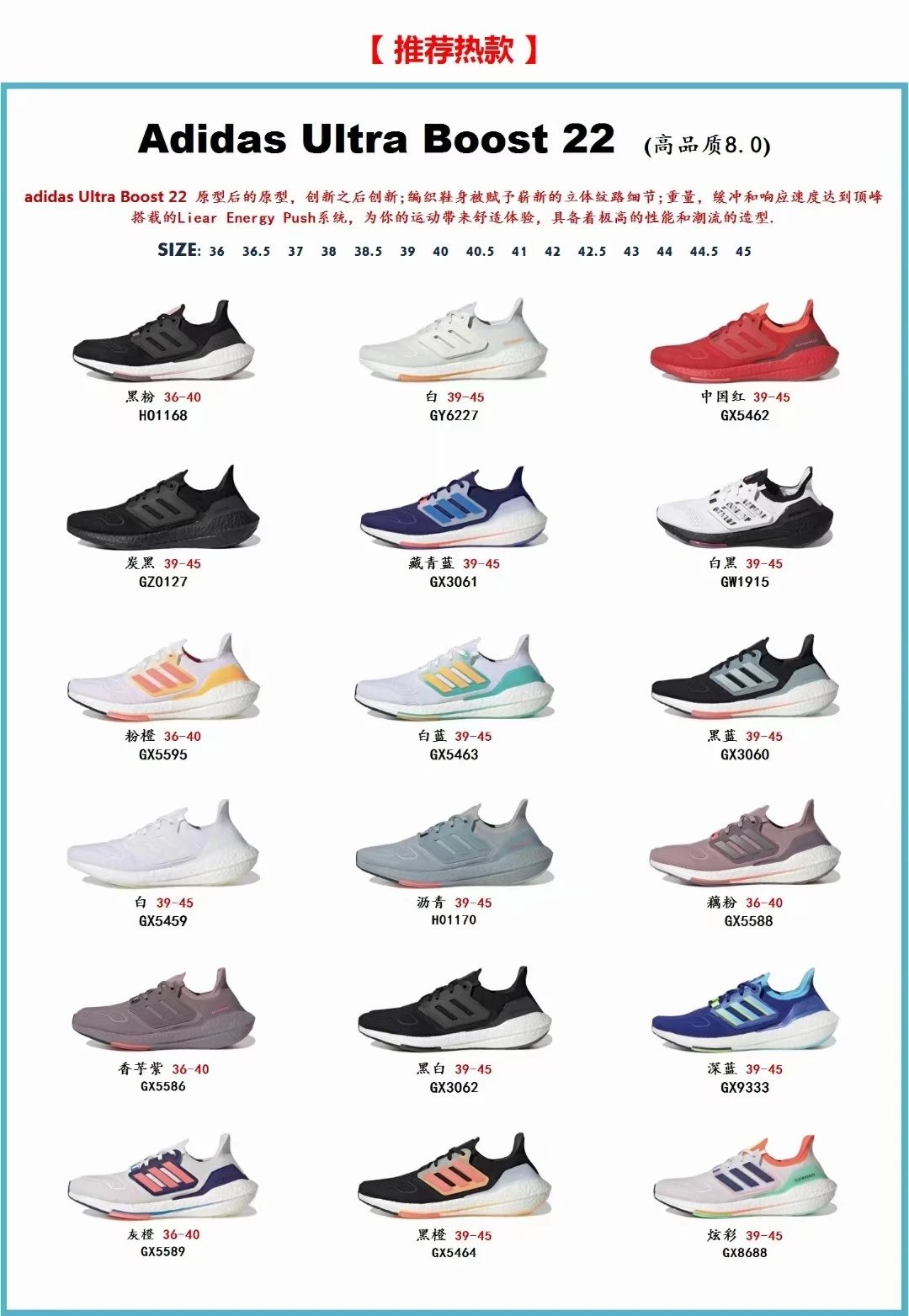 Adidas Ultra Boost 8.0/22
