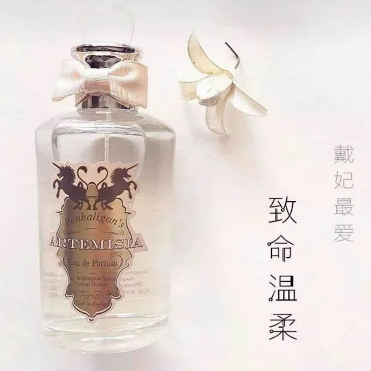 艾蒿致命温柔penhaligon S Artemisia 潘海利根分装香水试香小样试管香氛女香 艾蒿致命温柔penhaligon S Artemisia 潘海利根分装香水试香小样试管香氛女香