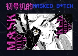 thumbnail for [Pre-sale] Jervey WHAT AM I
