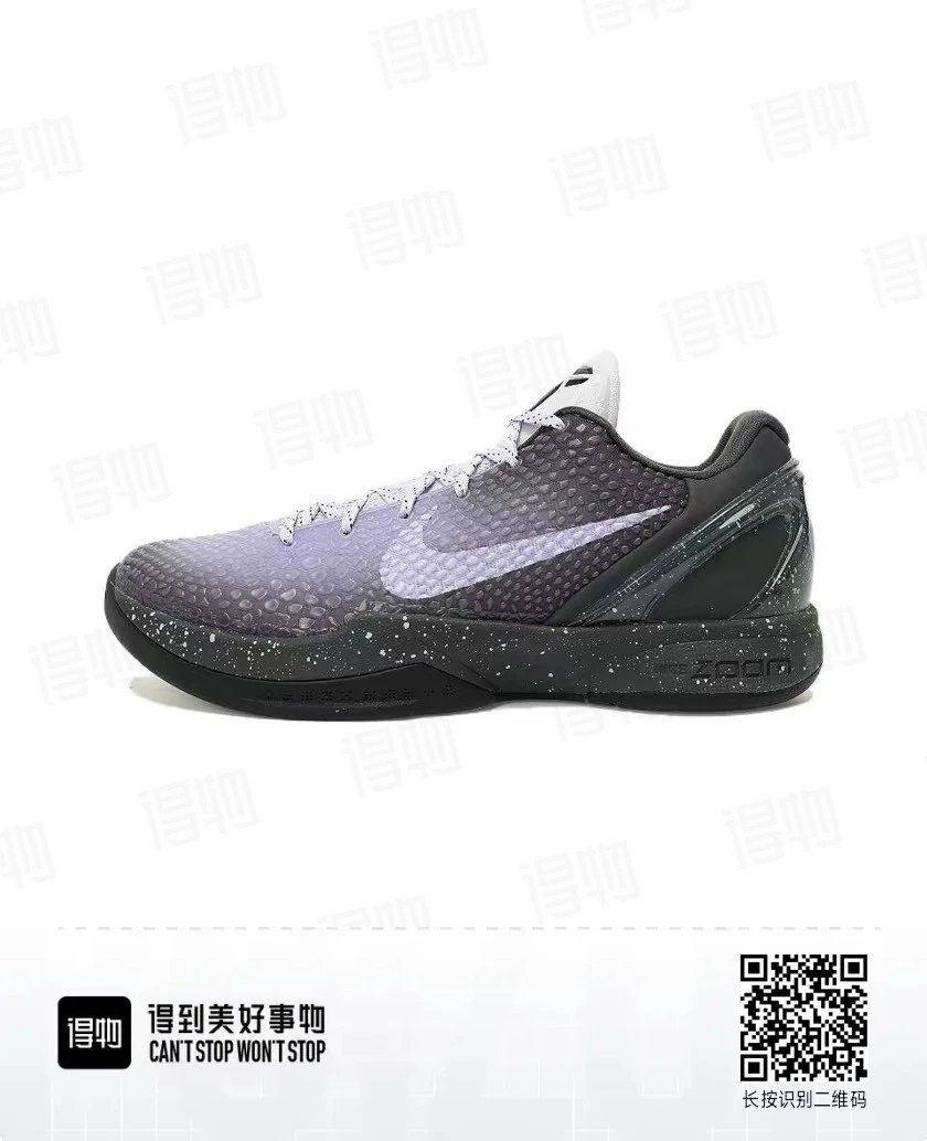 Supreme Kobe 6th generation Black Purple eybl