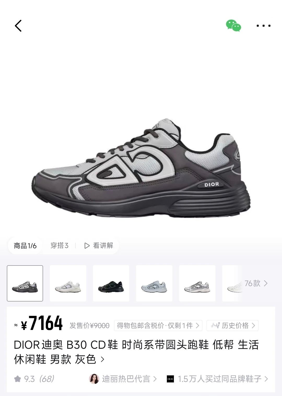 CD B30 Retro Business Sneaker