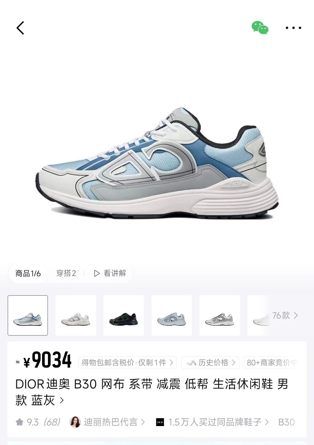 CD B30 Retro Business Sneaker