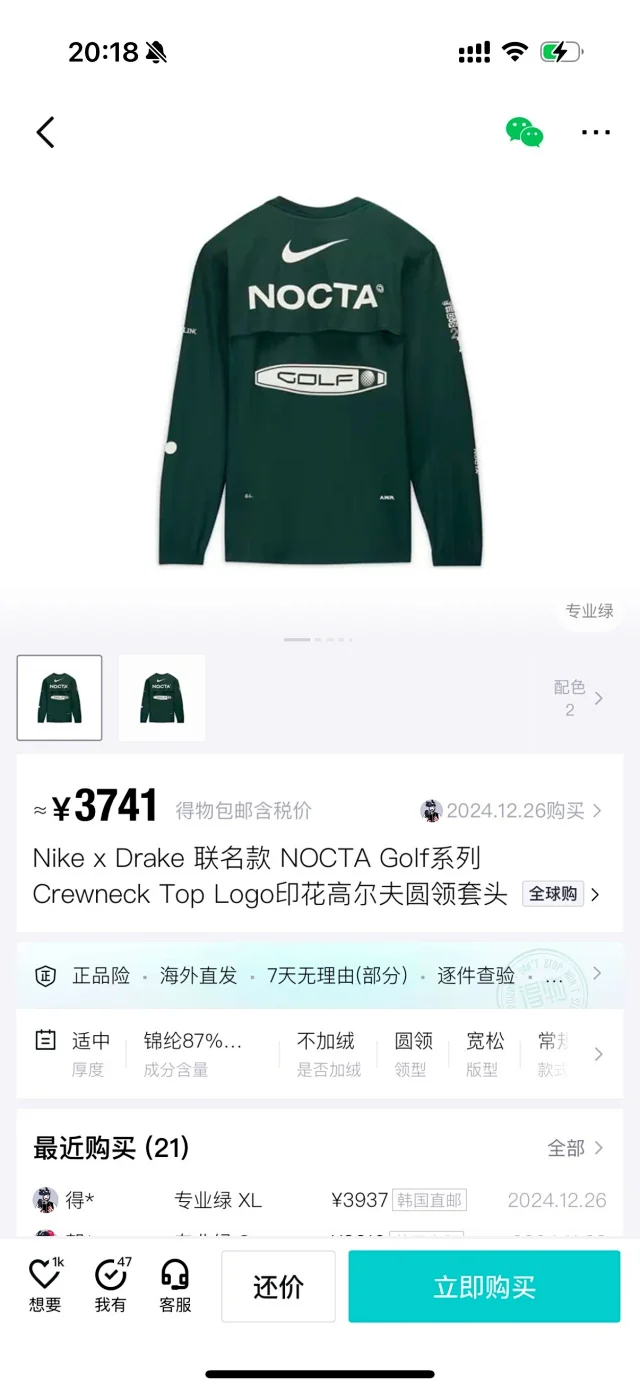 Nike Jackets NOCTA Golf logo pullover product detail image 18