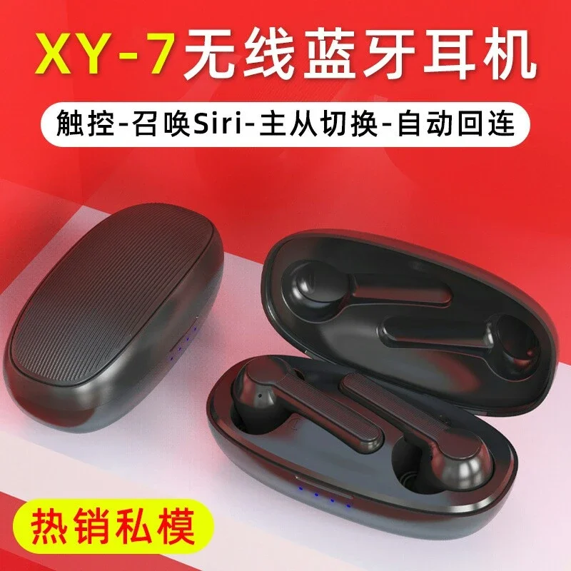 优品！私模xy-7蓝牙耳机5.0无线耳机TWS触摸真无线运动黑科技跨境新款