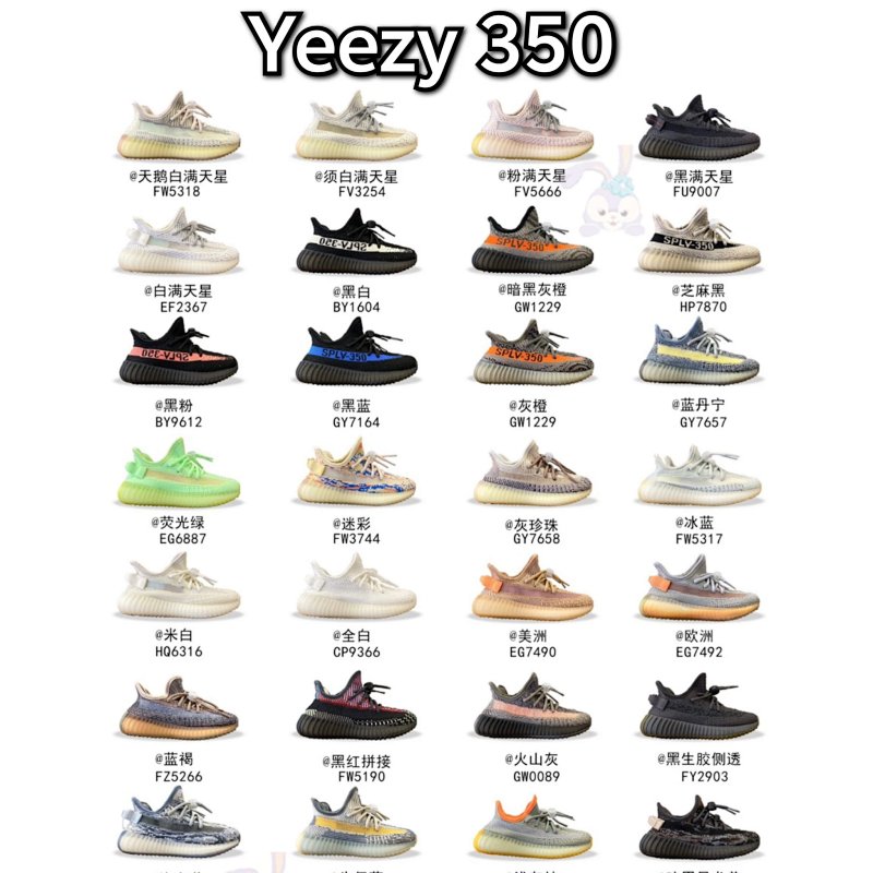 Yeezy shoes