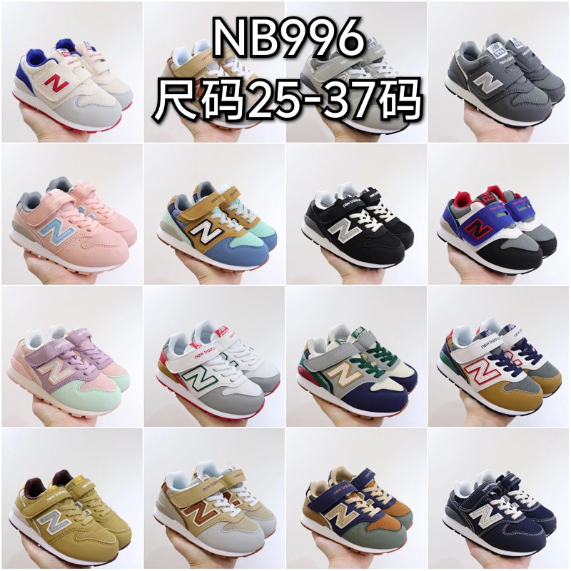 New Balance shoes