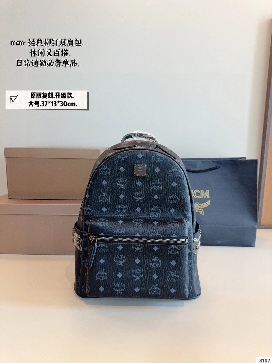 MCM Stark Visetos — Small medium： 37*13*30cm colorway — USFans Spreadsheet photo