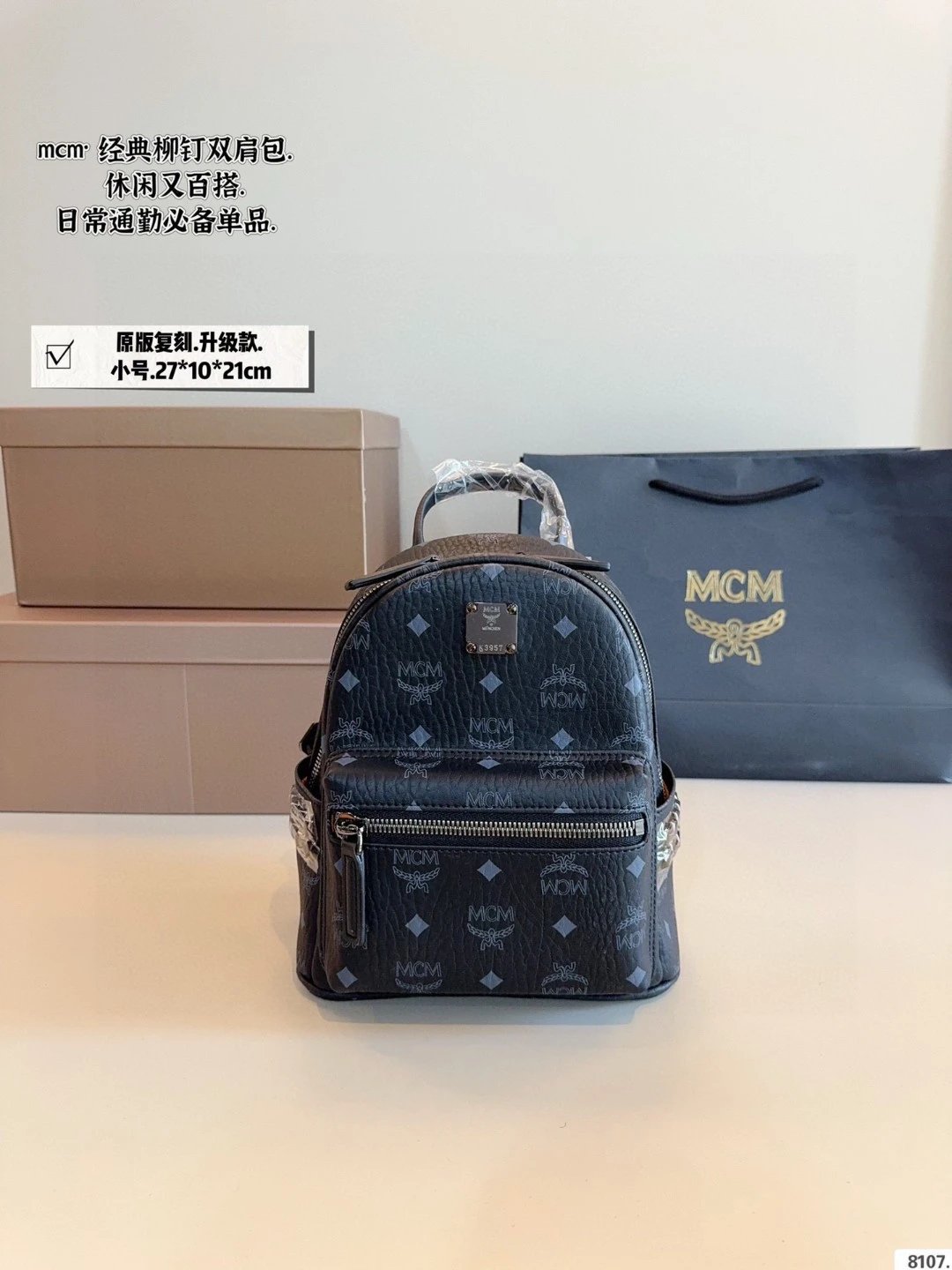 MCM Stark Visetos — Mini： 27*10*21cm colorway — USFans Spreadsheet photo