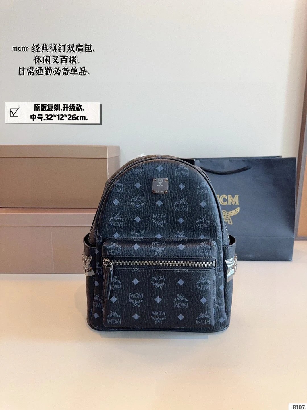 MCM Stark Visetos — small size： 32*12*26cm colorway — USFans Spreadsheet photo