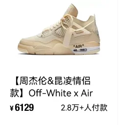 thumbnail for Women's size clearance! AJ4 co-branded ow pure original top layer suede version, the factory repaid 300 pairs! Individual blemishes!
