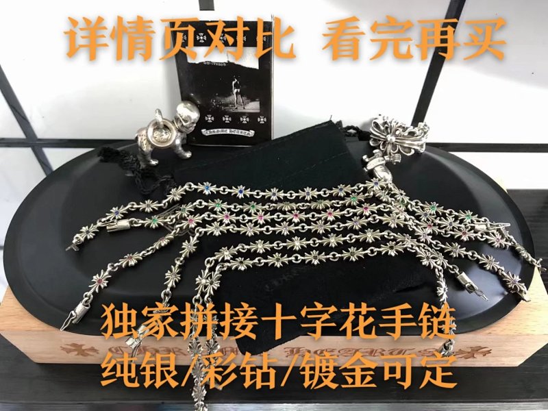 Chrome Hearts CH Tinye Tiny E CH