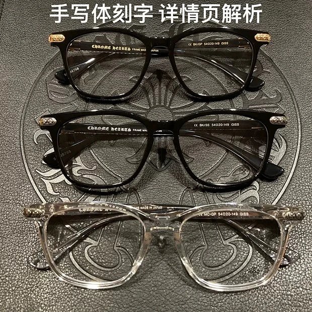 Chrome Hearts glasses