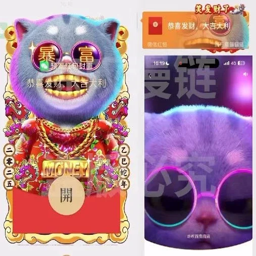 【卡密兑换】微信红包封面『暴富大金牙2025/斑布猫』官方卡密丨端内兑换丨24小时自助提卡！