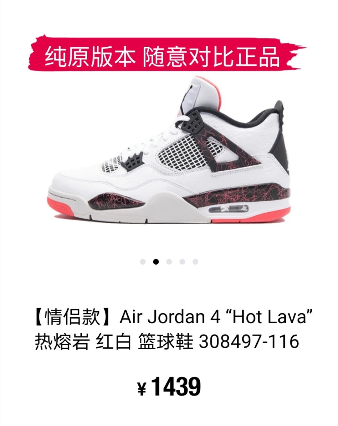 air jordan 4 hot lava