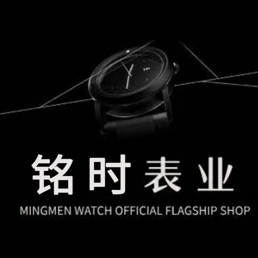 Mingshi Watch Industry