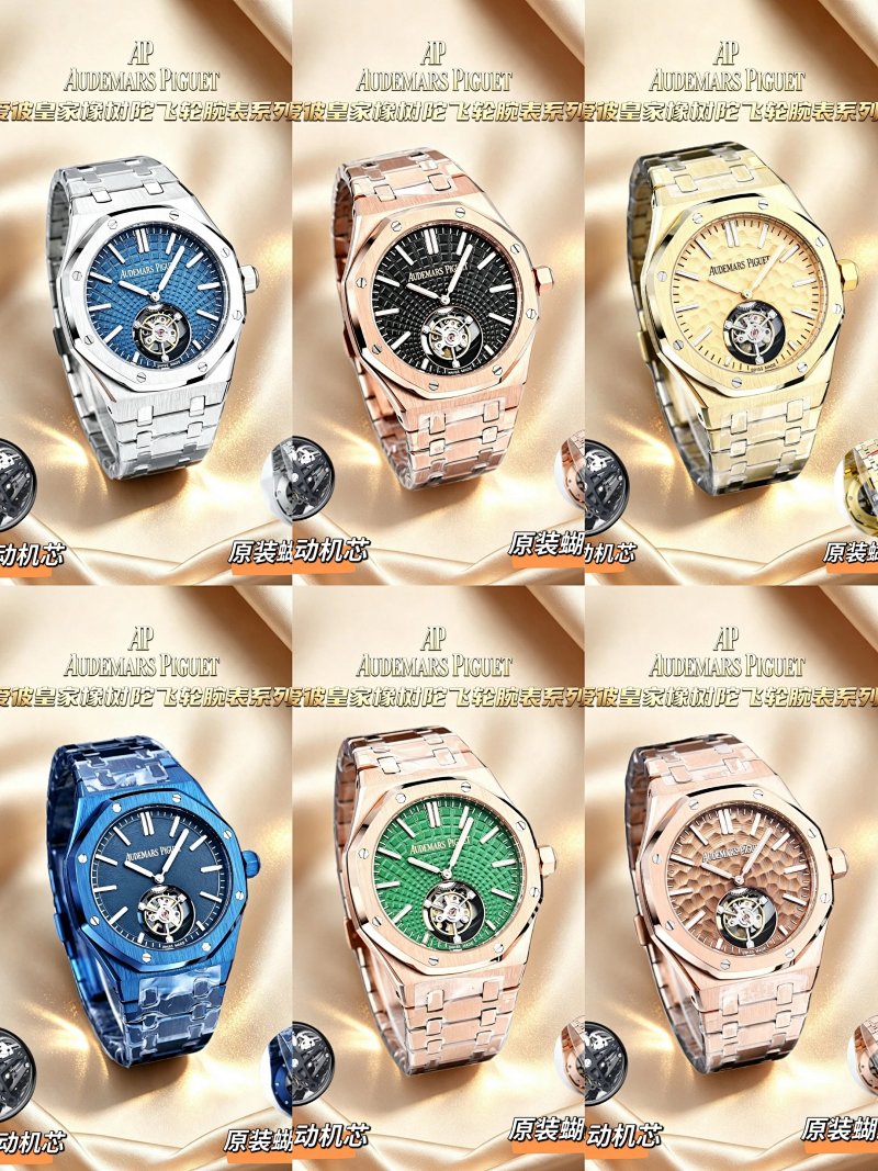 Watch from Erlaobiao