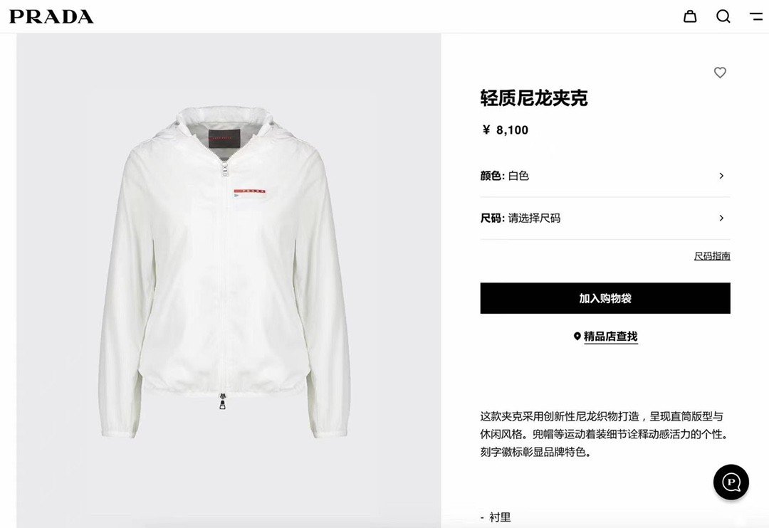 纯女款 Pra Sport 红标，经典Kway版型，原价8100，超轻降落伞布，iri m6 树脂拉链，luna rossa 灰色主唛