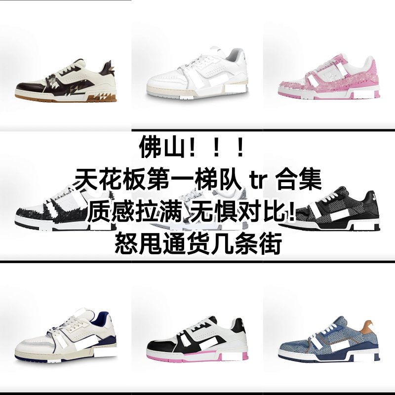 Trainer Air K