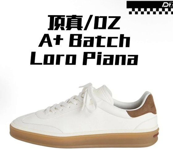 【A+】Batch Loro Piana
