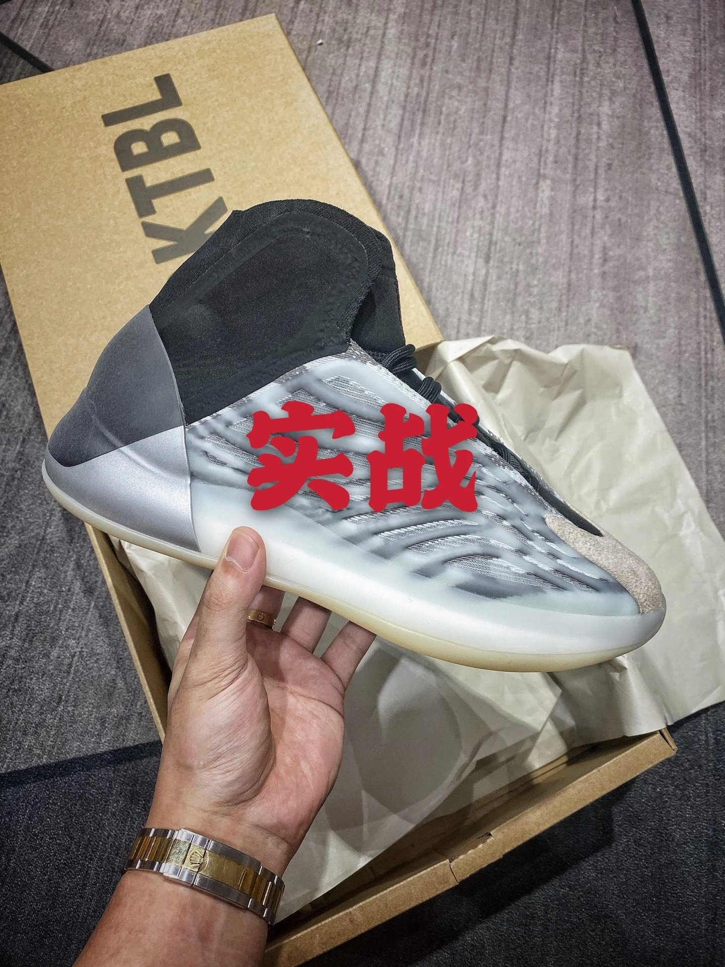 YEEZY Basketball Quantum