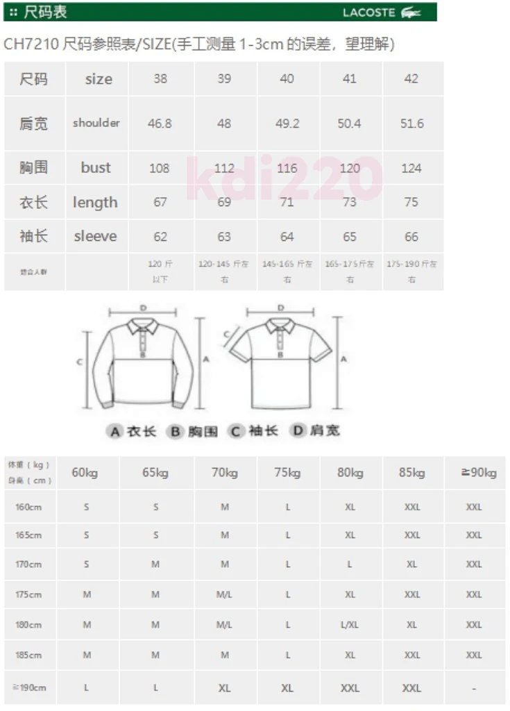 Lacoste Wool-Blend Field Jacket Beige Outerwear product detail 2 in Litbuy spreadsheet finds