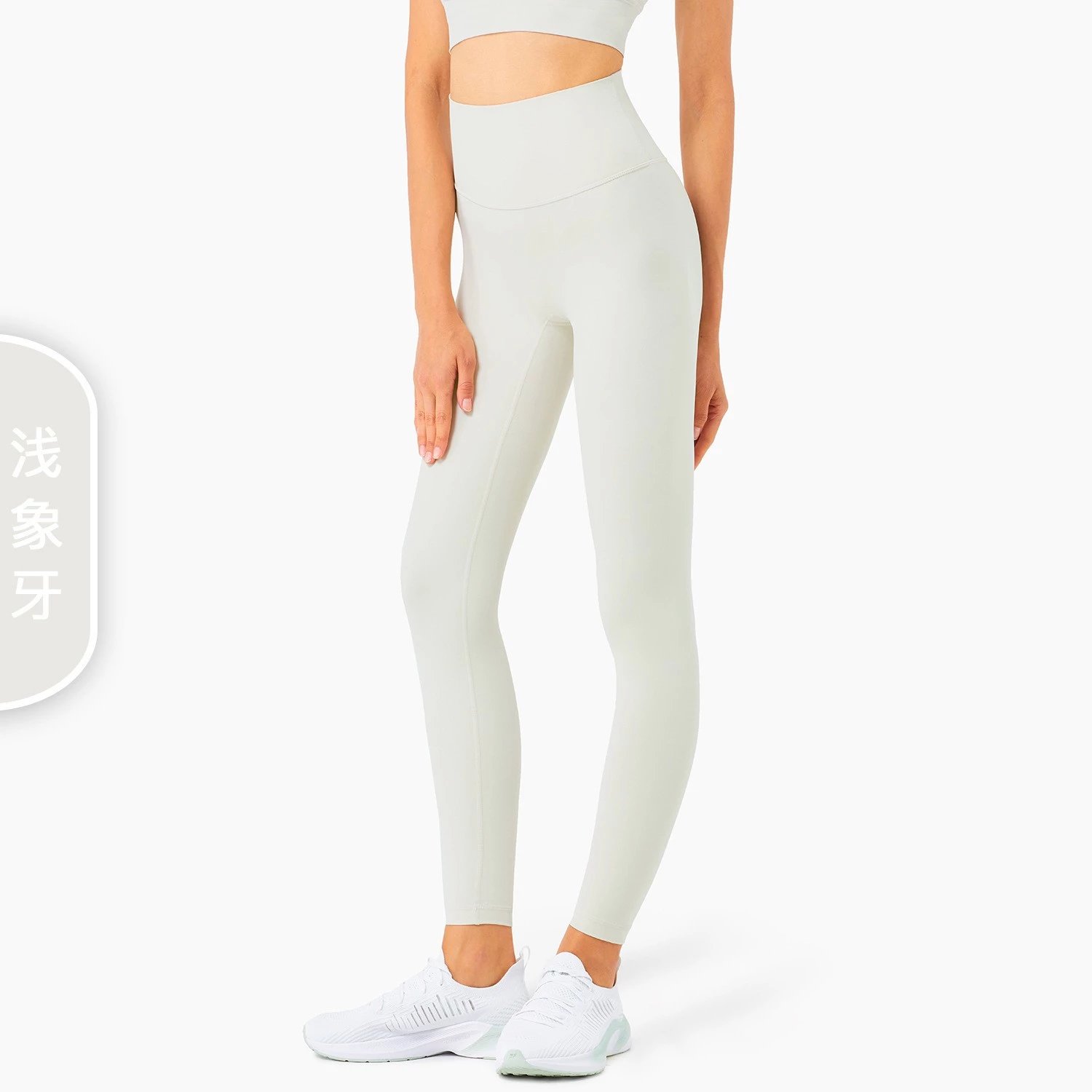 Alo Yoga Trousers High-Waisted Leggings — Light ivory