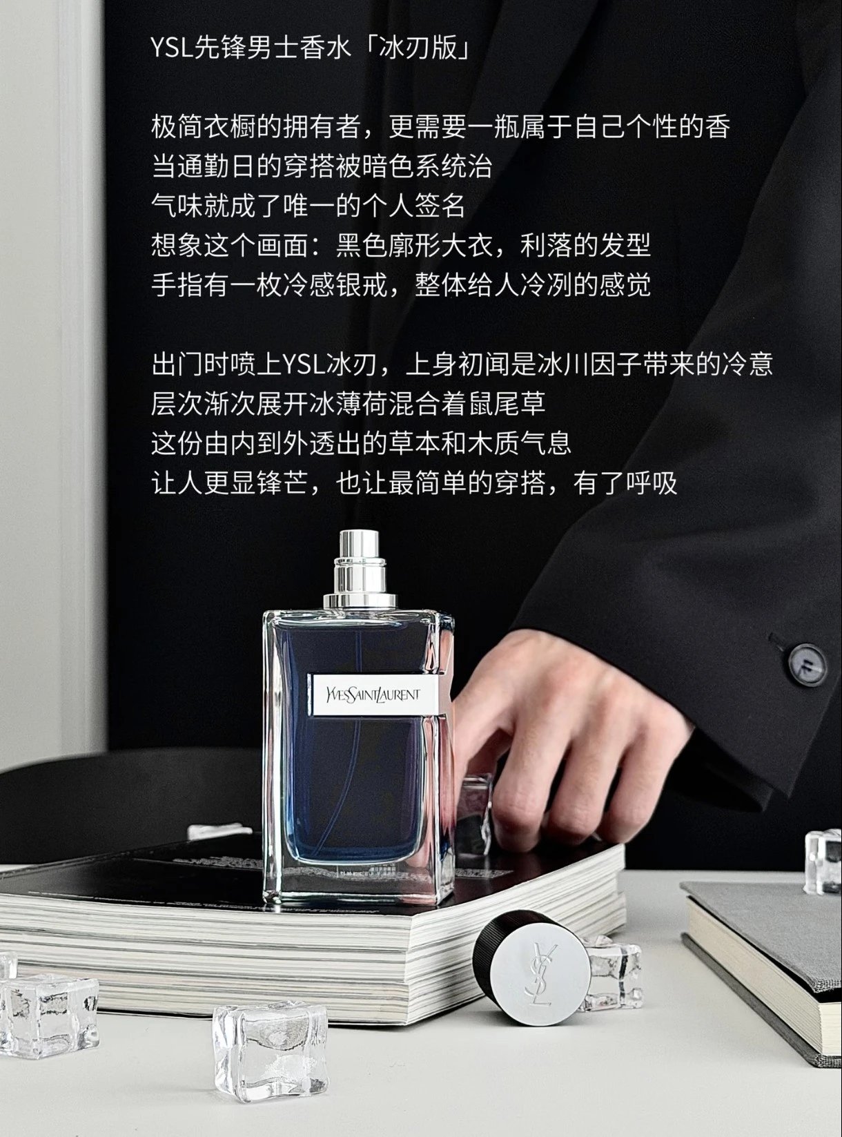 [Loyal Customer Exclusive] Summer Breeze Hormone Boost - Shengjia Y-Pioneer Men's Eau de Cologne Icy Fresh Edition 100ml