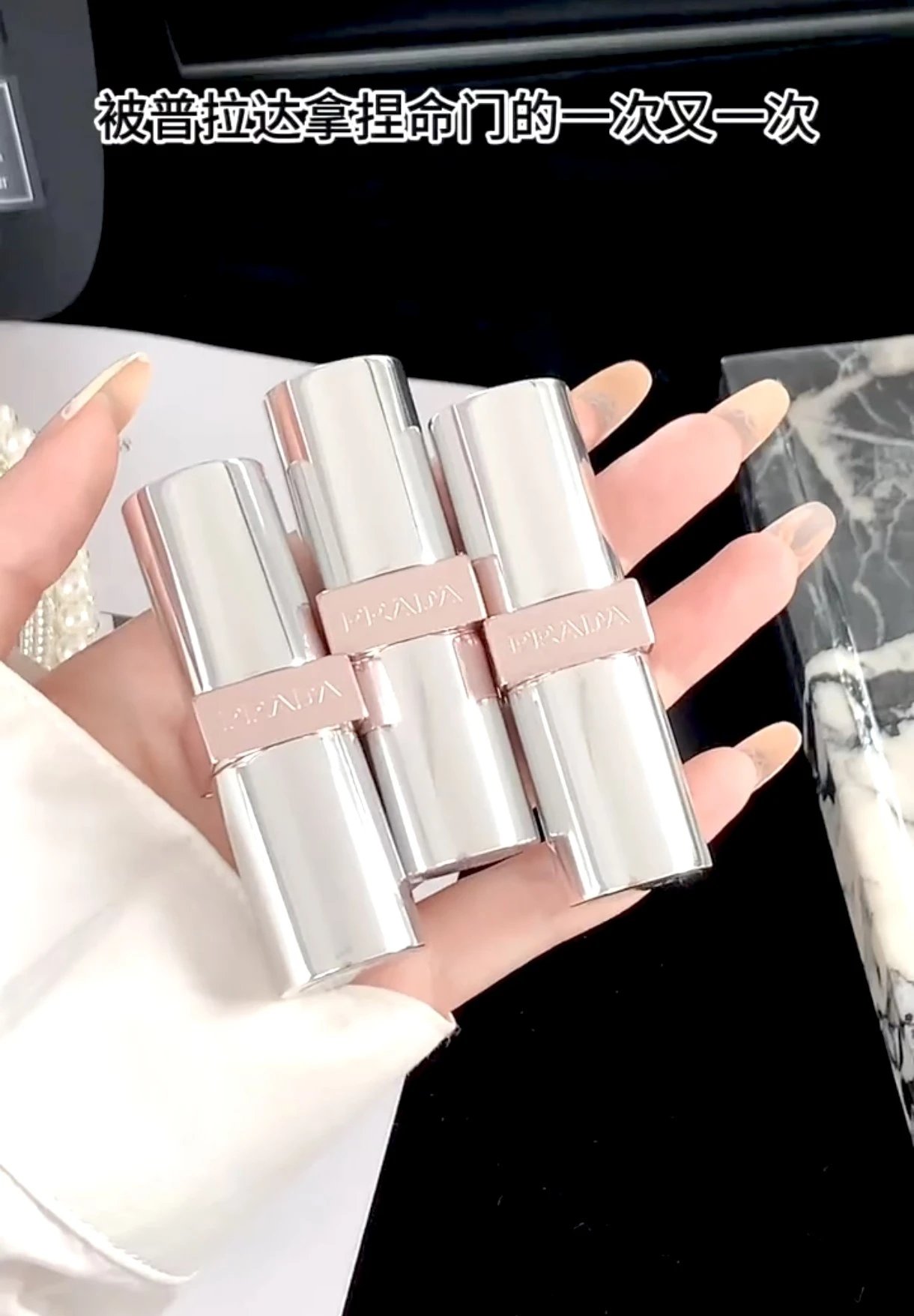 [Returning Customer Exclusive] Unbelievably Pretty for the Minimalist! Prada 2025 New Shade U-Line Sheer Lipstick